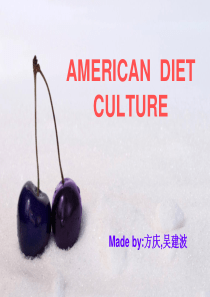 美国的餐饮文化