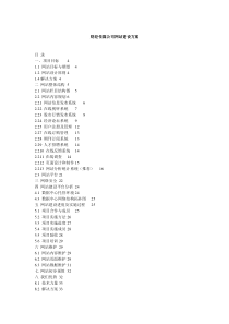 【精品】财经传媒网站建设方案