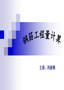 96独立基础平法识图