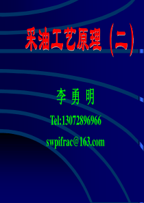 第五章 注水(修改)