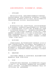 水处理基本原理doc-彩砂负离子粉-灵寿县恒诚矿物粉体厂
