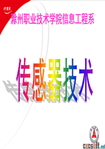 第07讲 4.1 电涡流传感器工作原理