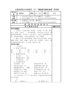 《伤仲永》教案
