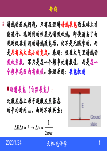 光谱学第三章13