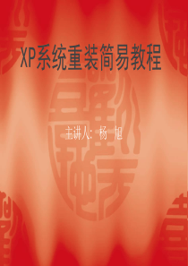 49电脑重装系统教程