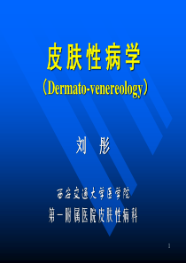 真菌