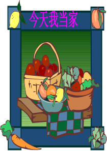73今天我当家