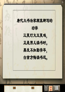 9.《劝学》优秀课件