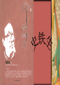 史铁生 命若琴弦