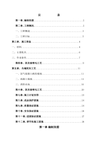 84内外墙抹灰工程施工方案