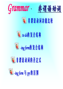 91高二英语英语非谓语动词