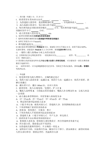 鼻饲试题