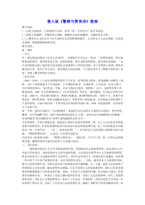 《警察与赞美诗》教案完美版