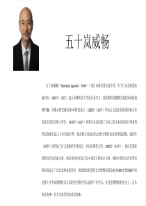 日本设计大师 五十岚威畅