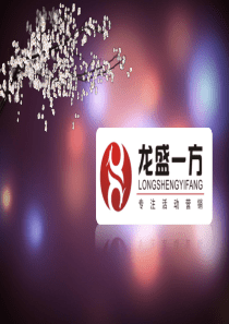 三八妇女节活动