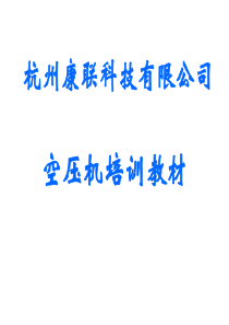 业务人员技术培训资料