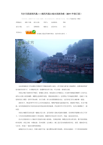 湘西凤凰古城自助游攻略