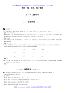 高中数学知识点之统计及统计案例分析