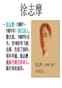 45徐志摩