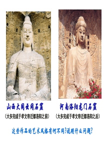 促进民族大融合[新人教]