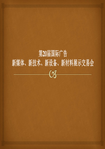 4新展