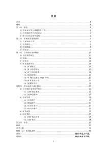 滇西南澜沧江带官房铜矿地质特征与成矿模式