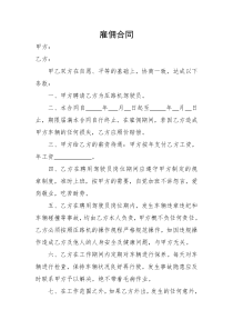 压路机雇佣合同