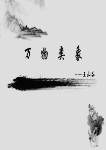 八卦万物类象