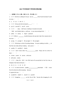 2017年河南省中考英语试卷改编