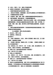 刑事审判全过程-聚言堂-搜狐博客