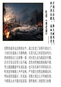 第5课  安史之乱与唐朝衰亡课件(47张PPT)