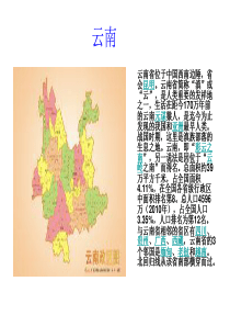 35云南
