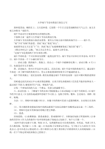 大学端午节活动策划方案怎么写