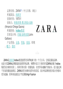 ZARA2014童装ppt
