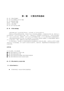 H3C网络认证教程