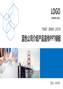 白色背景蓝色风格系列商务大气ppt模板