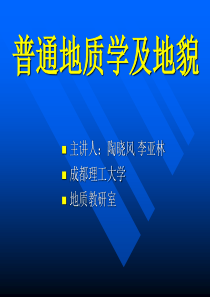第六章地下水的地质作用
