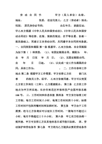 劳动合同管理法律文书汇总(合同、续签、变更、解除协议书等)-HR猫猫