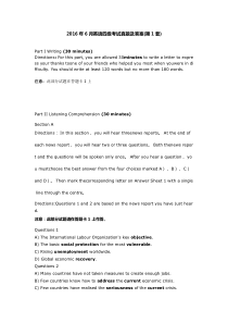 2016年6月大学英语四级真题第一套