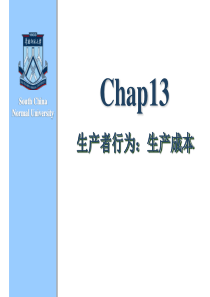 Ch13生产者行为：生产成本理论
