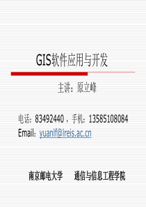 第十章水文分析