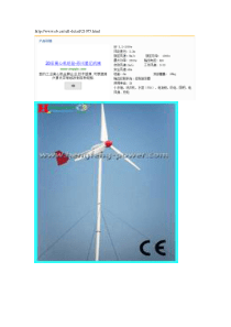 小型风力发电机型号整理