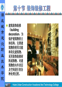 1、楼地面工程