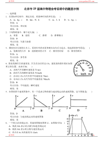 11 - 北京新东方学校