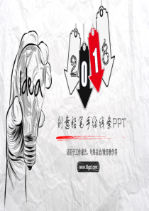 创意铅笔手绘工作报告年终总结教育教学PPT模板