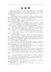 煤炭建筑定额说明