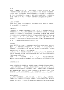 CIMS经验总结