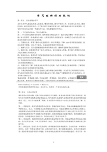 博恩崔西思想集锦