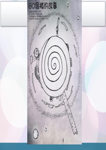 F-2.生涯理论的学习与实践