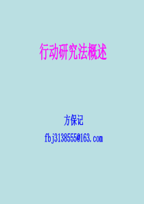 教育技术课题研究中期报告